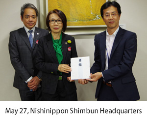 Kumamoto Earthquake Donation Report (2016)