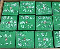 Kumamoto Earthquske Relief