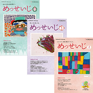 Our Newsletter Messeiji