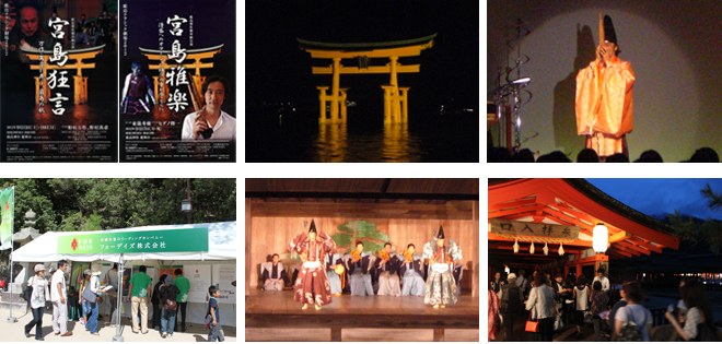 Itsukushima Classic Theater